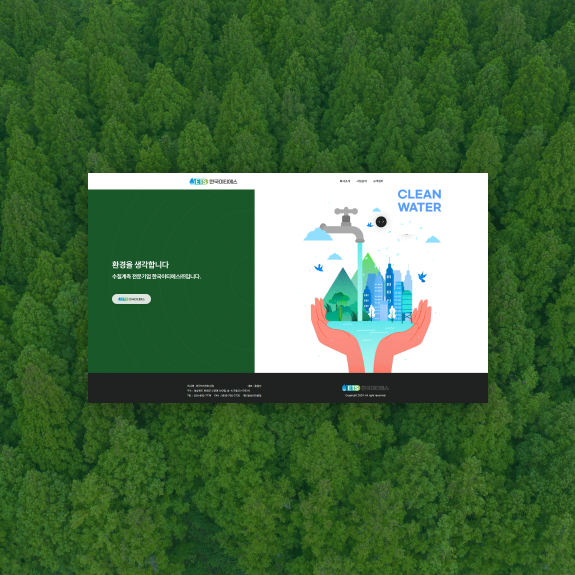 에이치코비 홈페이지제작